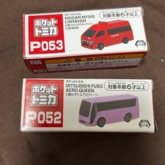 ポケットトミカ　2つ