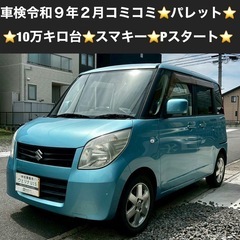総額13.0万円★10万キロ台★Pスタート★スマキー★平成23年...