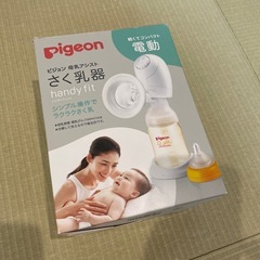 電動搾乳器
