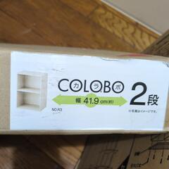 カラーボックス　3段2段まとめ売りの画像