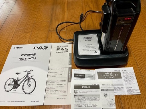 YAMAHA 電動アシスト自転車　PAS VIENTA5 ビエンタ5 ヴィエンタファイブ　クロスバイク