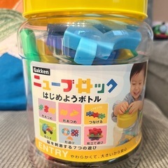 学研ステイフル学研ニューブロック 
