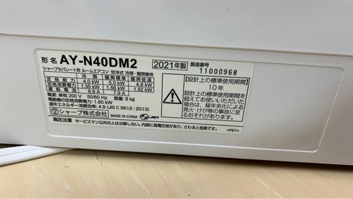 SHARP AY-N40DM2 AU-N40DMY室外機 エアコン 中古