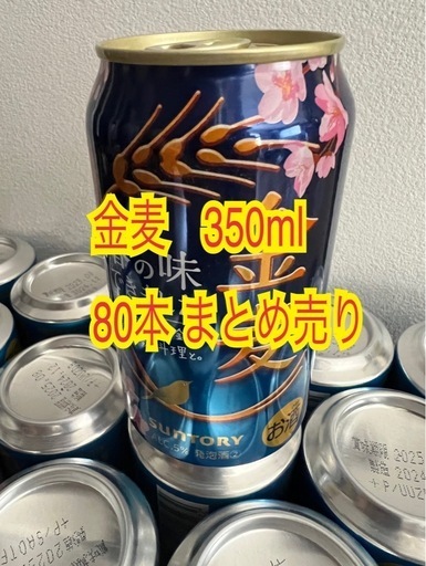 ビール 生ビール まとめ売り 酒 セット アサヒ 発泡酒