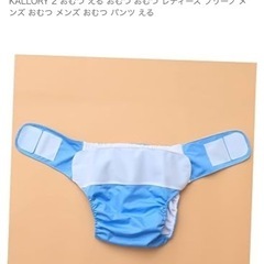 おむつカバー 2枚 まとめ売り 介護の画像