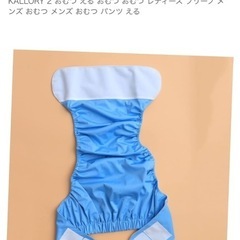 おむつカバー 2枚 まとめ売り 介護の画像