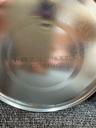 【新品未使用】ぴゅあ3缶セット