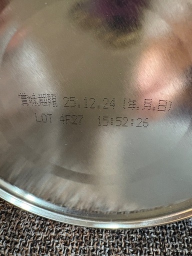 【新品未使用】ぴゅあ3缶セット