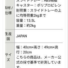 キャスター付きサイドテーブル　白　収納ケース付きの画像