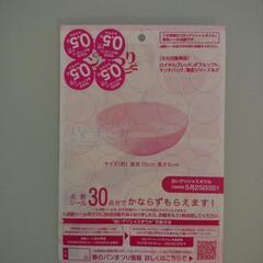 ヤマザキ パン祭り シール