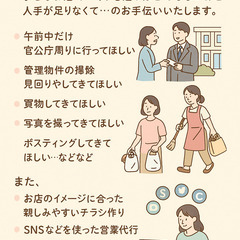 お店のサポートからSNS運用、営業代行までなんでもお任せく…