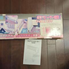 ヒーターの画像