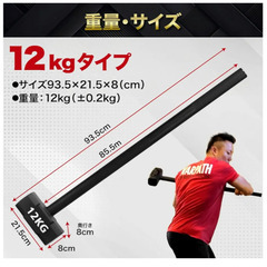 専用ジムハンマー