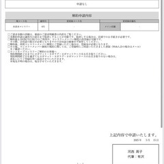 タワー まな板と包丁立ての画像