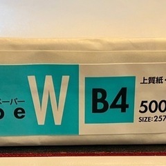 コピー用紙　B4 500枚