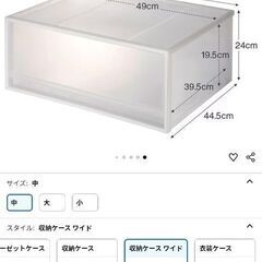無印クローゼットケース横ワイド清掃済の画像