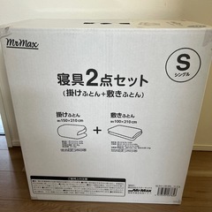 未使用・シングル2点セットの画像