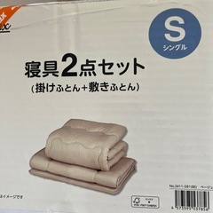 未使用・シングル2点セットの画像