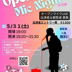 【富山】気軽に音楽活動LIVEサークル！オープンマイク出演者、随...