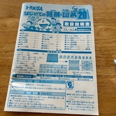 ドラえもんの初めての将棋の画像
