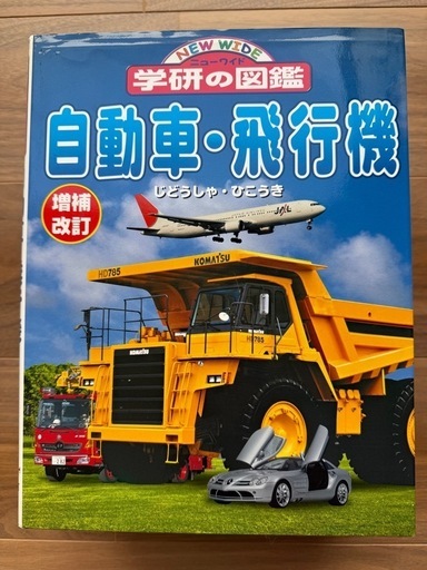 学研の図鑑セット(6冊)+小学館の図鑑1冊