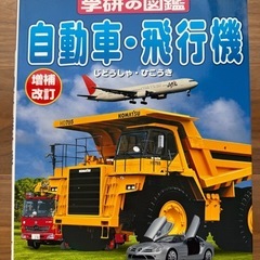 学研の図鑑セット(6冊)+小学館の図鑑1冊の画像