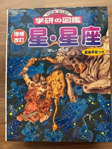 学研の図鑑セット(6冊)+小学館の図鑑1冊