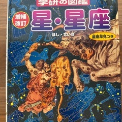 学研の図鑑セット(6冊)+小学館の図鑑1冊 (Stella) 倉敷の参考書