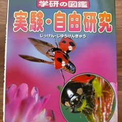 学研 - ニューワイド学研の図鑑 全18巻セットの通販 by lily's