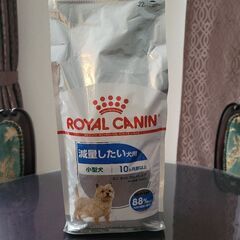 減量したい犬用フード