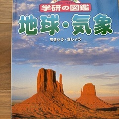 学研の図鑑セット(6冊)+小学館の図鑑