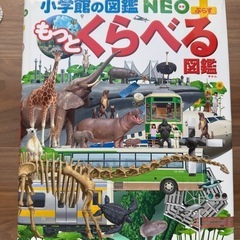 学研の図鑑セット(6冊)+小学館の図鑑の画像
