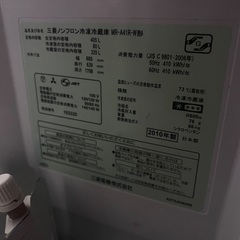 三菱MR-A41R 400リットル冷蔵庫の画像