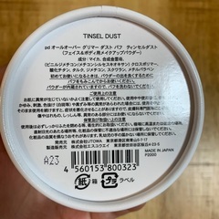 ボディ用ラメパウダー　
