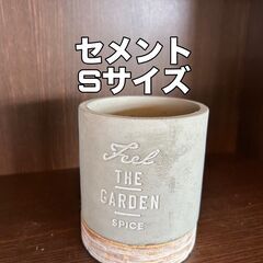 【未使用】セメントプランター　ラウンドSサイズ　園芸　ガーデニン...