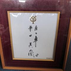 球団公認色紙 読売巨人軍 毛筆 桑田真澄 直筆サイン色紙 背番号18