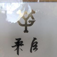 球団公認色紙 読売巨人軍 毛筆 桑田真澄 直筆サイン色紙 背番号18の画像