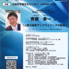 5/27(火)太田イブニングセミナー