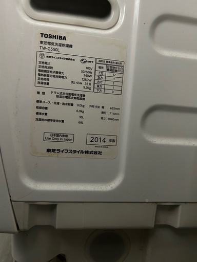洗濯機