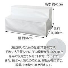 初盆　祭壇