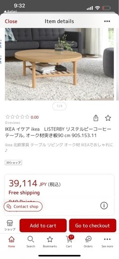 IKEA イケア ikea　LISTERBY リステルビーコーヒーテーブル 人気・おすすめ｜省スペース設計・旅行向けにおすすめ お得商品 プライバシー配送 期間限定入荷