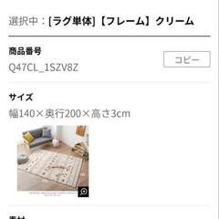 LOWYA トルコラグの画像