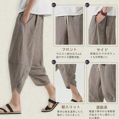 民族パンツ　譲ってください　教えてください