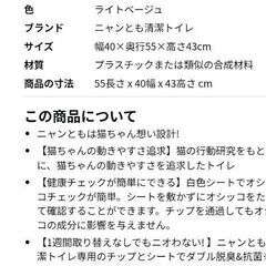 ニャンとも清潔トイレ美品の画像