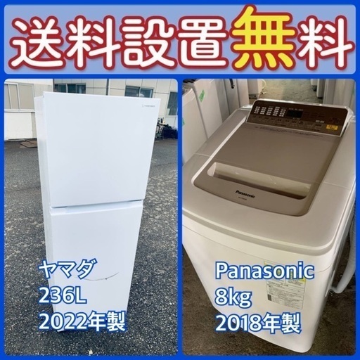 もってけドロボウ価格送料設置無料❗️冷蔵庫/洗濯機の限界突破価格2