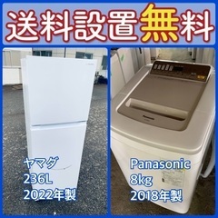 もってけドロボウ価格⭐️送料設置無料❗️冷蔵庫洗濯機⭐️限界突破...