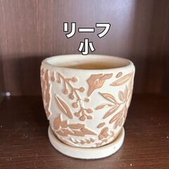 【未使用】レリーフプランター　フォレストSサイズ　園芸　ガーデニ...