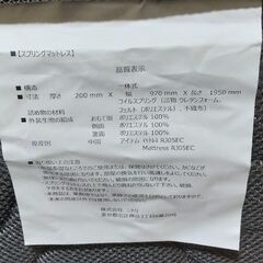 マットレス （ニトリ）4個あります。シングル 圧縮ポケットコイル（RJ05EC 厚さ20cm）お引取り条件（長野県飯山駅近郊）です。の画像