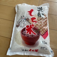 決まりました。未開封　もち米　1.5kg