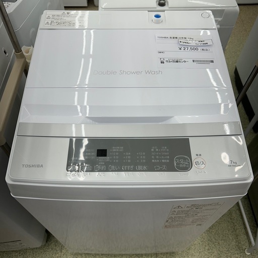 TOSHIBA 洗濯機 23年製 7.0kg TJ11986